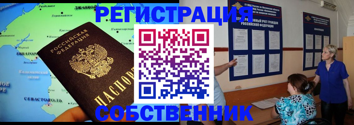 временная регистрация в Ликино-Дулёво