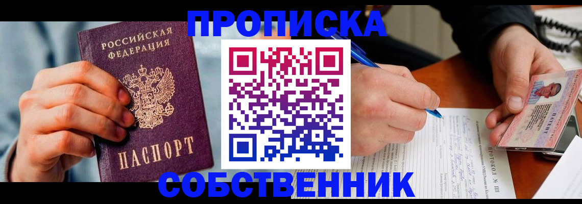 найти адрес прописки в Ликино-Дулёво