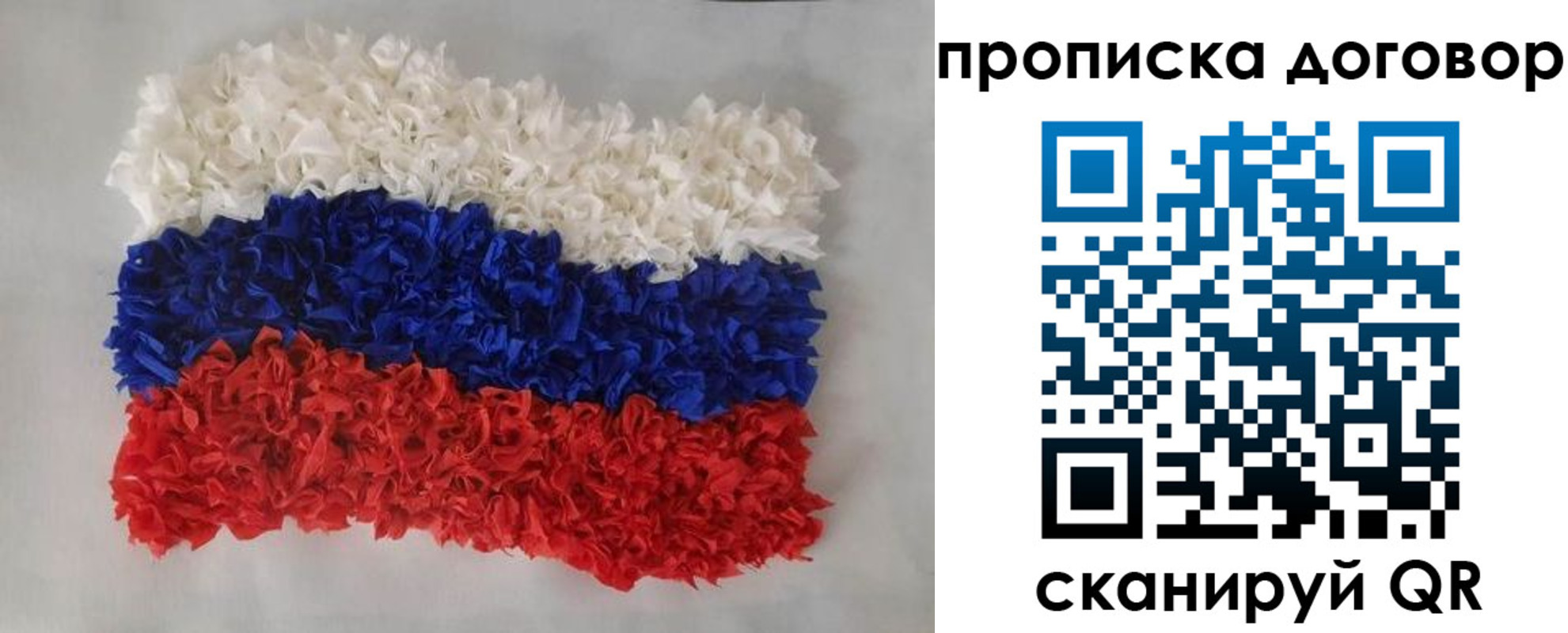 временная регистрация недорого в Ликино-Дулёво