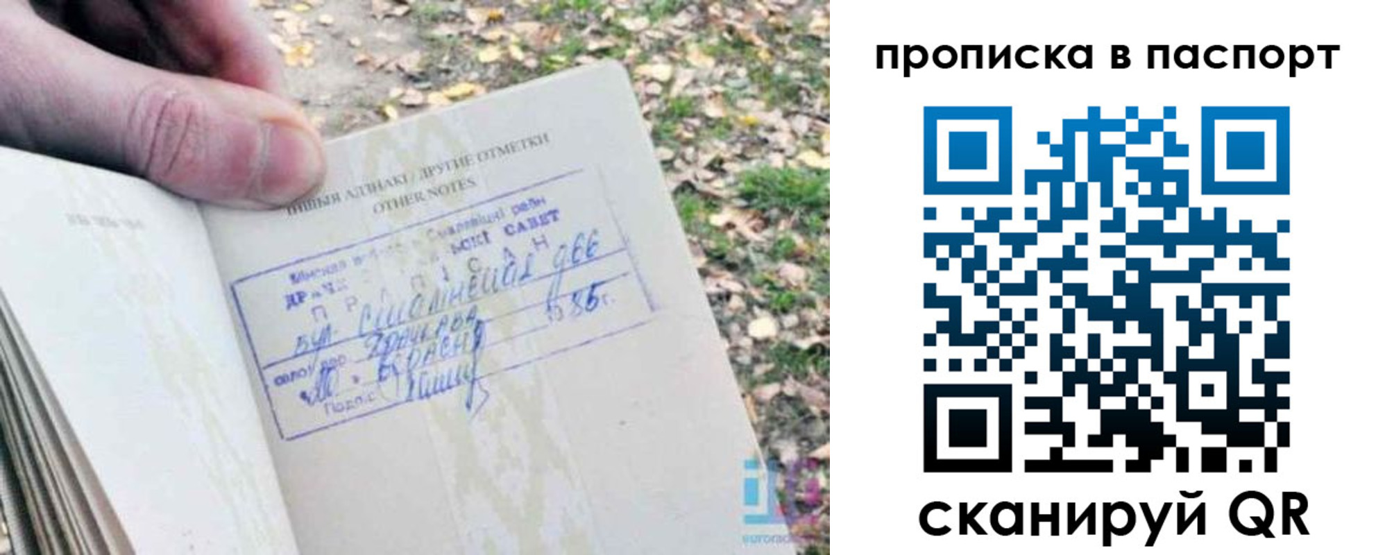 временная регистрация собственник в Ликино-Дулёво