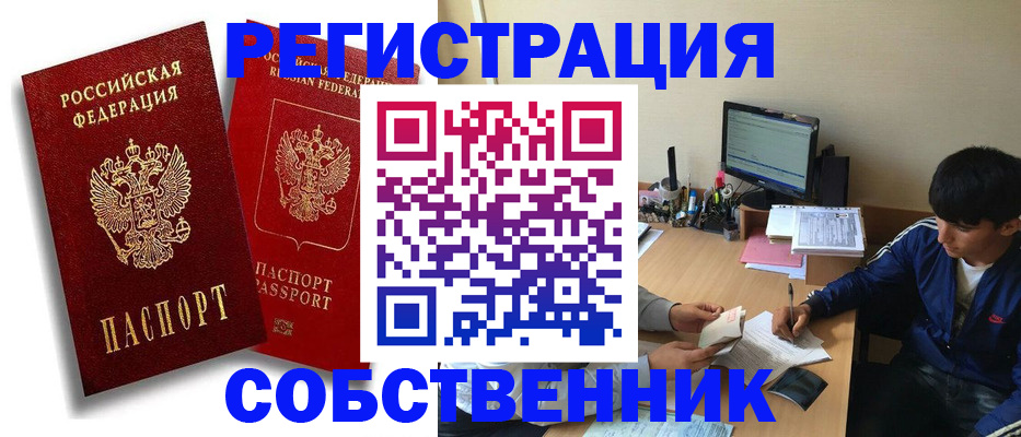 временная регистрация для школы в Ликино-Дулёво