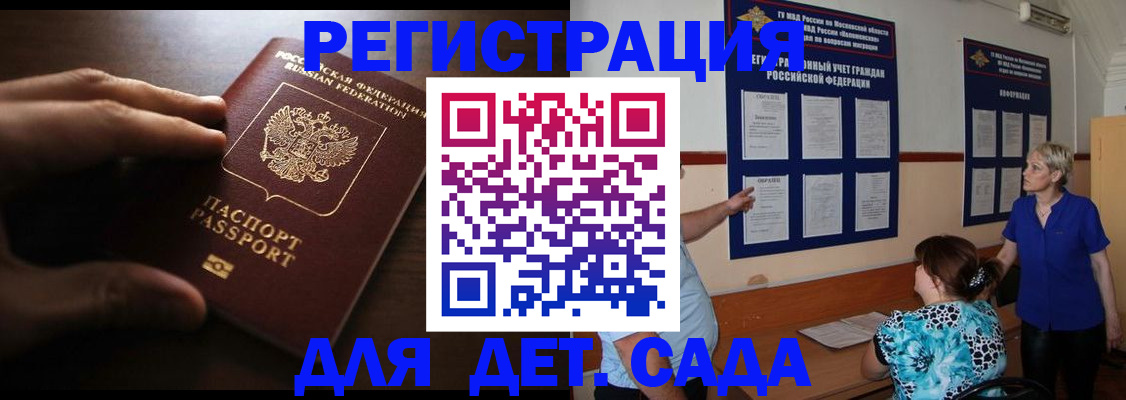 временная регистрация купить в Ликино-Дулёво