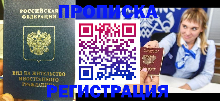 прописка для школы в Ликино-Дулёво
