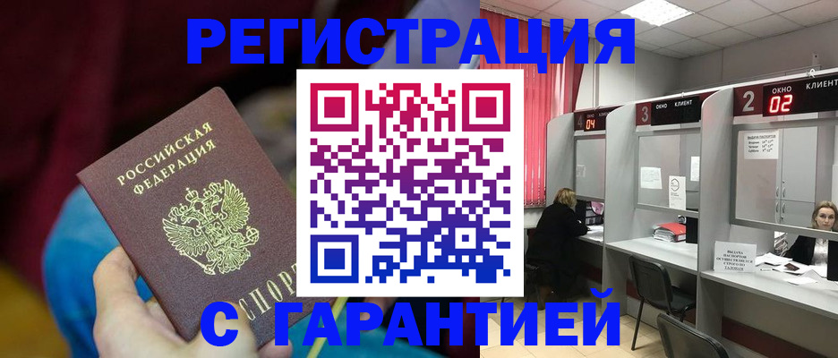 прописка для кредита в Ликино-Дулёво