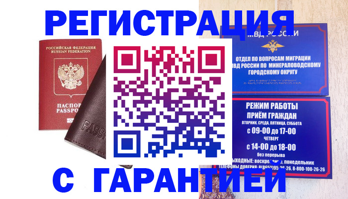 временная регистрация недорого в Ликино-Дулёво