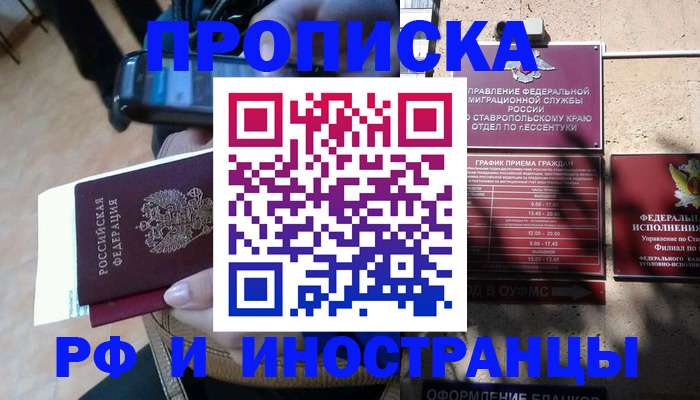 временная регистрация для всех в Ликино-Дулёво