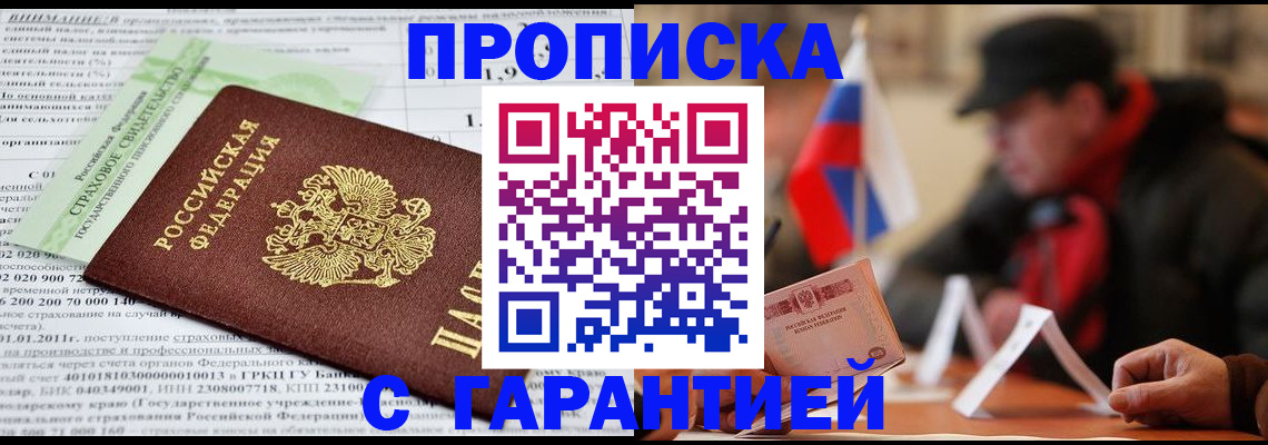 временная регистрация для школы в Ликино-Дулёво